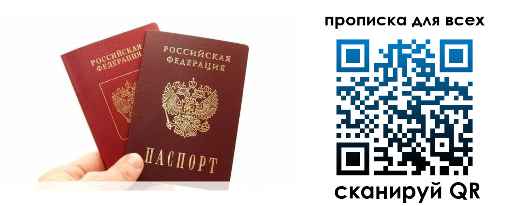 временная регистрация собственник в Кемерово