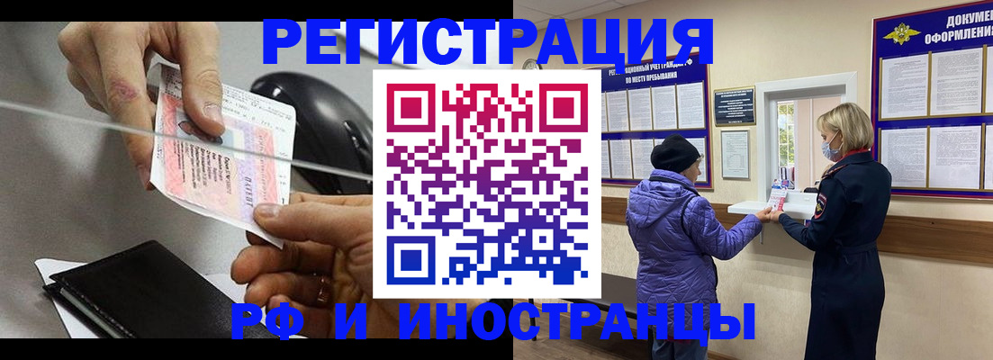 прописка гарантия в Кемерово