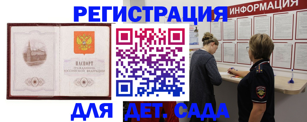 временная регистрация госуслуги в Кемерово