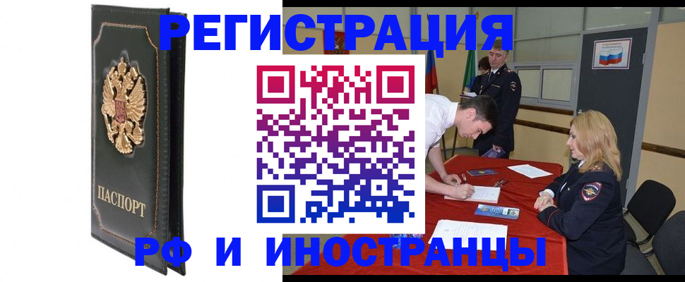 регистрация в Кемерово
