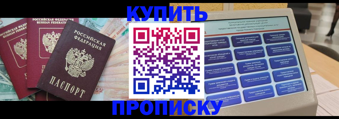 прописка для военкомата в Кемерово
